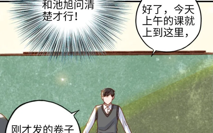 第78话 原谅我47