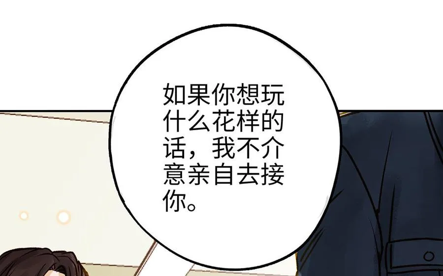 第37话 父子86