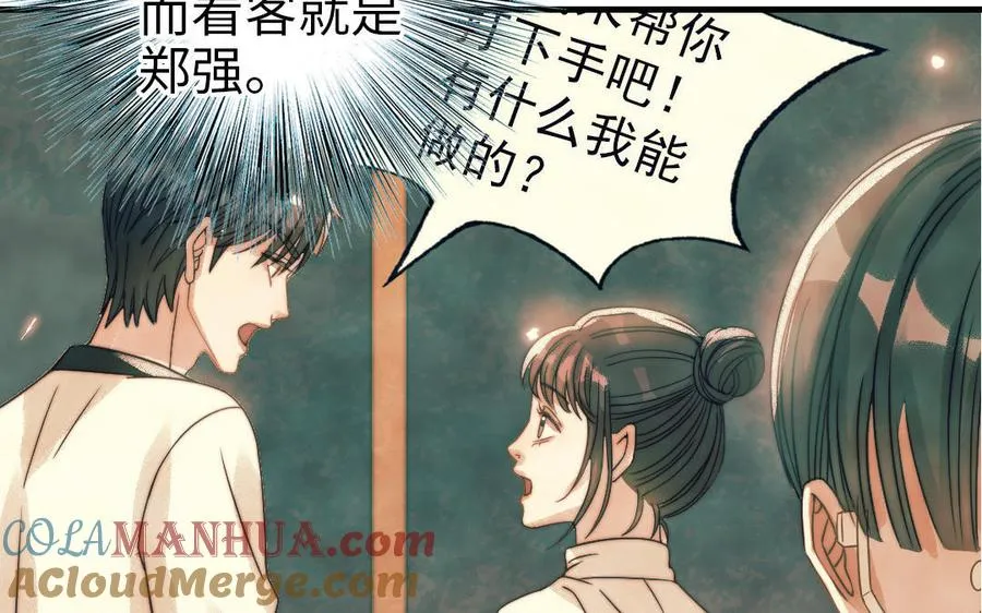 第73话 解释清楚36