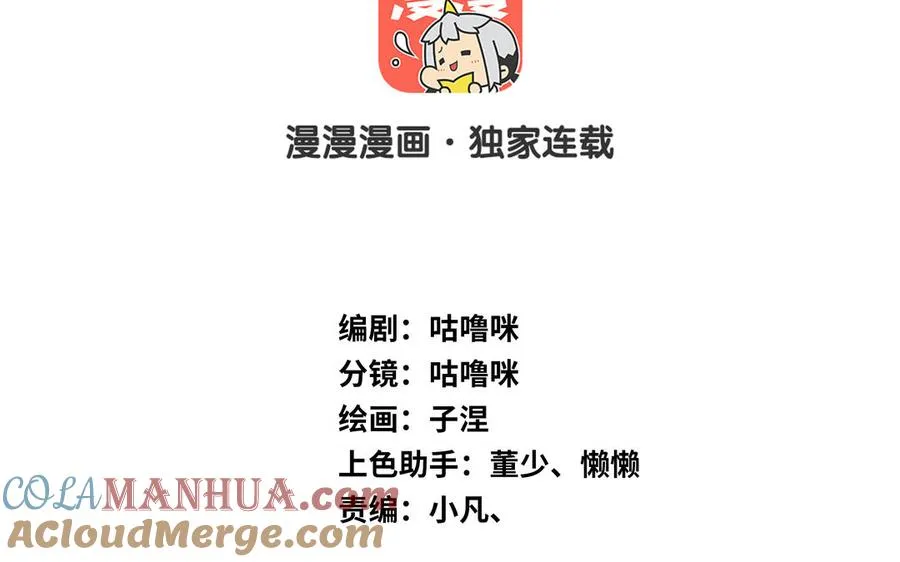 第39话 赌上一切3