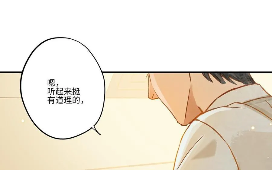 第17话 老公？52