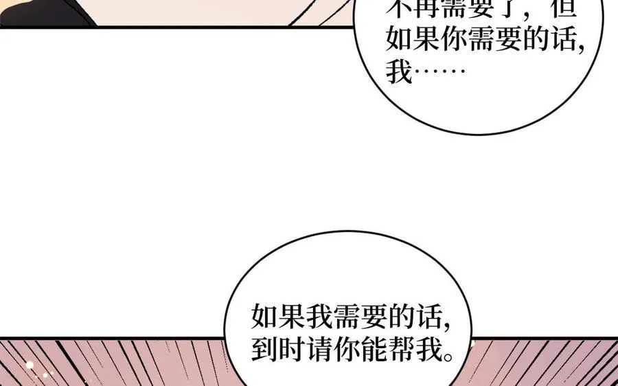 第122话 鸿门宴51