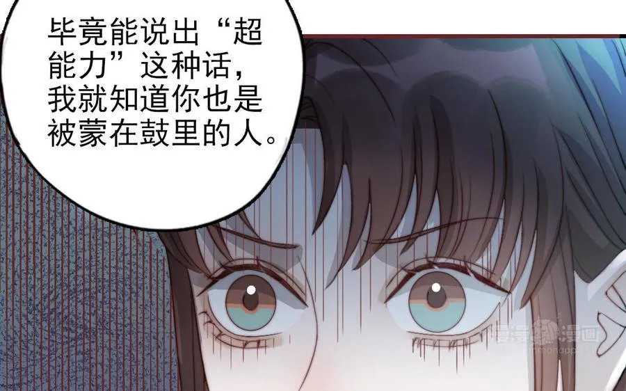 第88话 你是什么人34