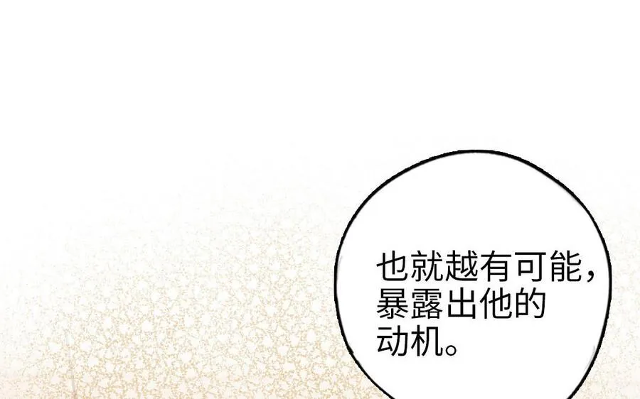 第67话 先下手为强86
