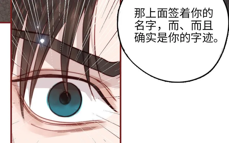 第109话 不对劲70