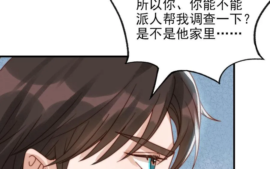 第84话 一丝期待23