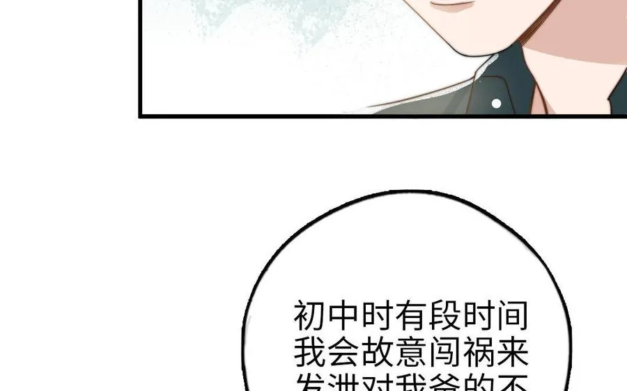 第67话 先下手为强42