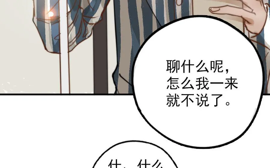 第50话 番外一：美人姐姐62