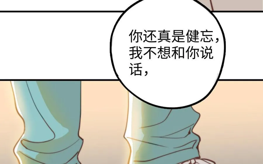 第47话 伤疤82