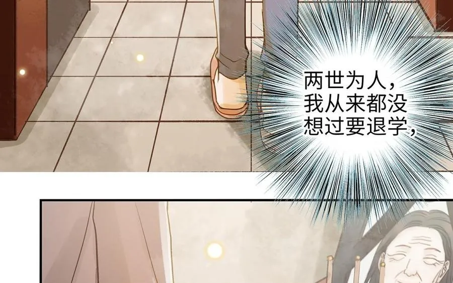 第30话 执念81