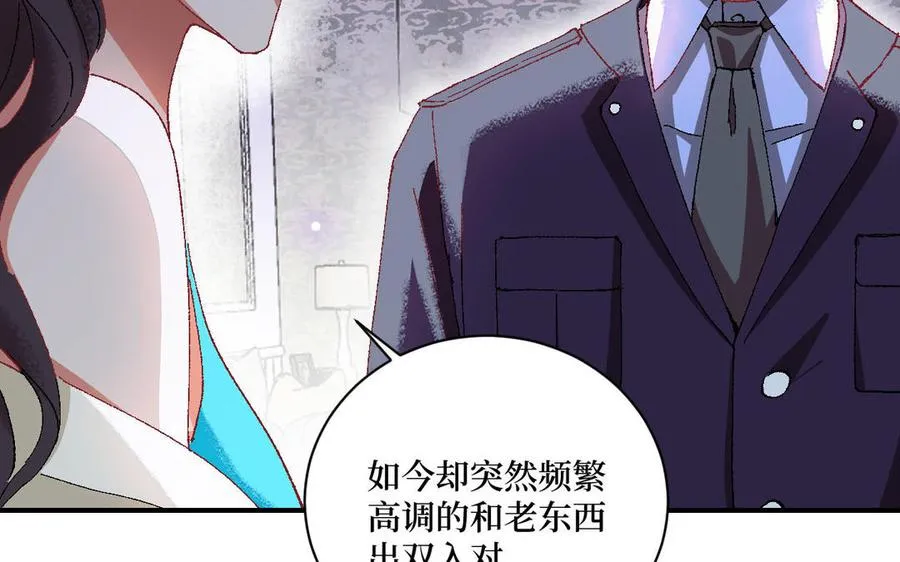 第121话 故意为之33