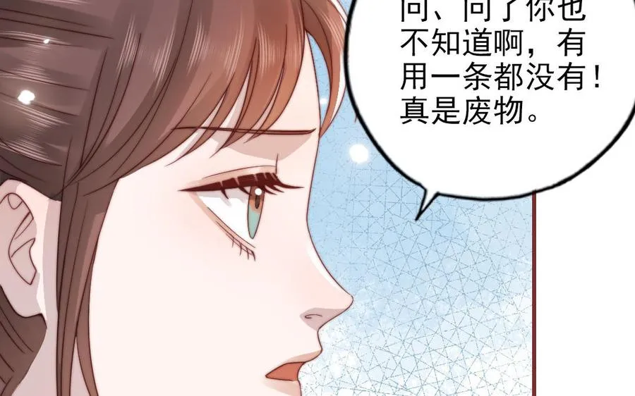 第100话 将计就计86