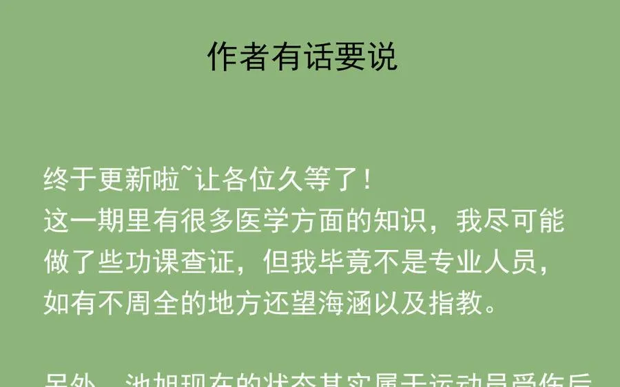 第103话 自食恶果139