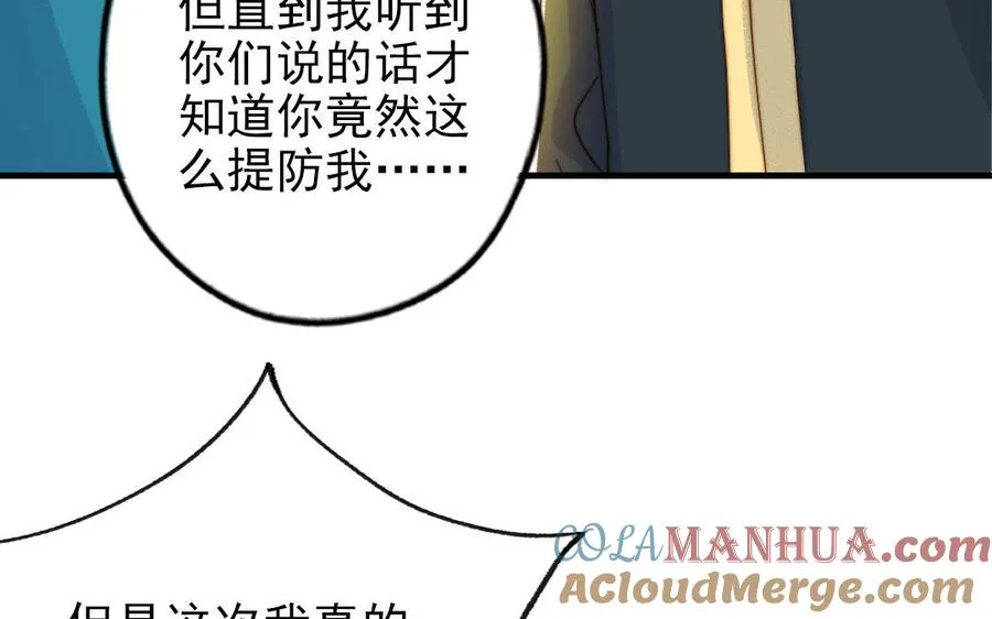 第77话 计划暴露78