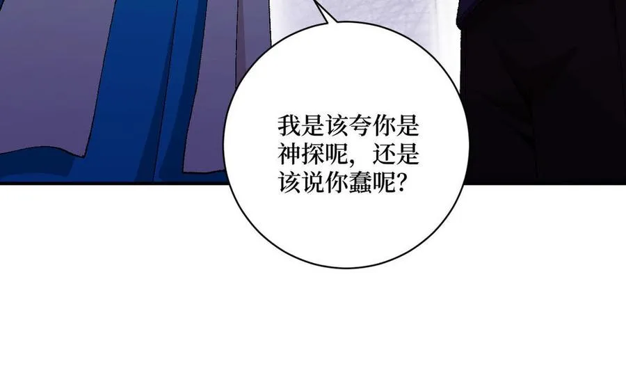 第121话 故意为之37