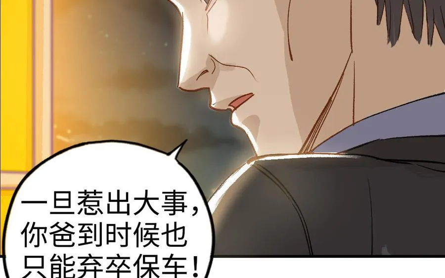 第45话 误会76