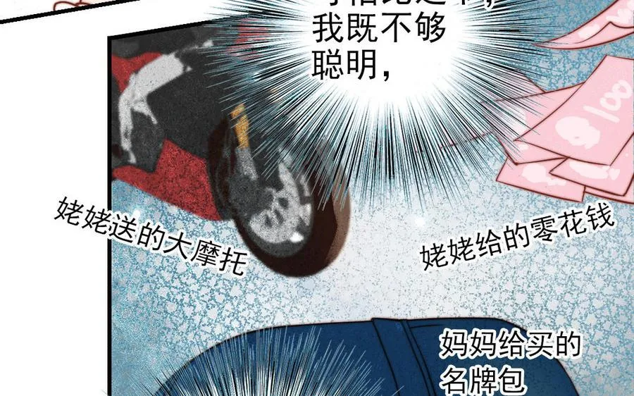 第81话 学会克制98
