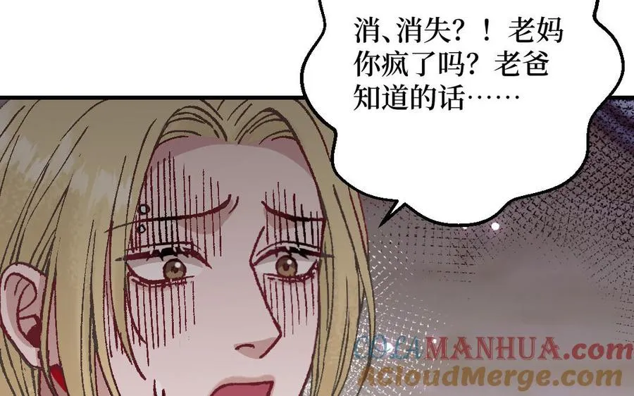 第125话：让他消失116