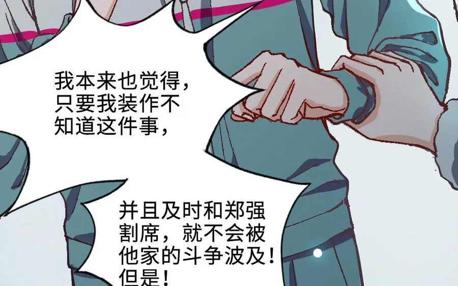 第120话 催化剂47