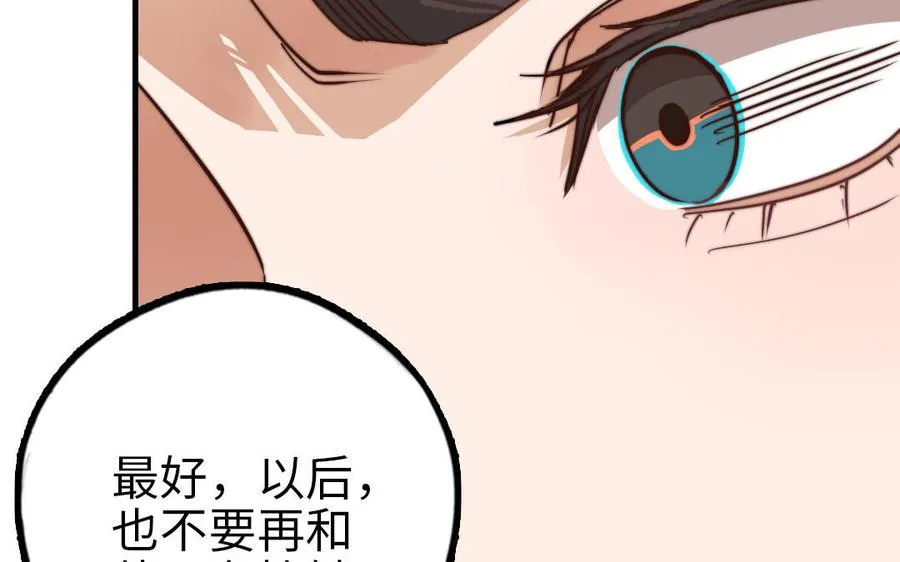 第61话 我会负责98