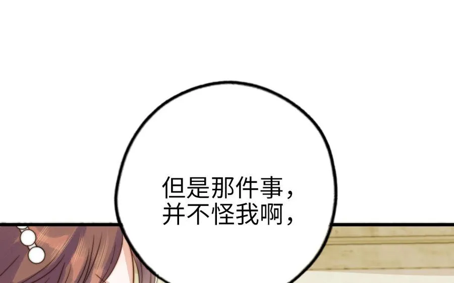 第66话 最好的兄弟19