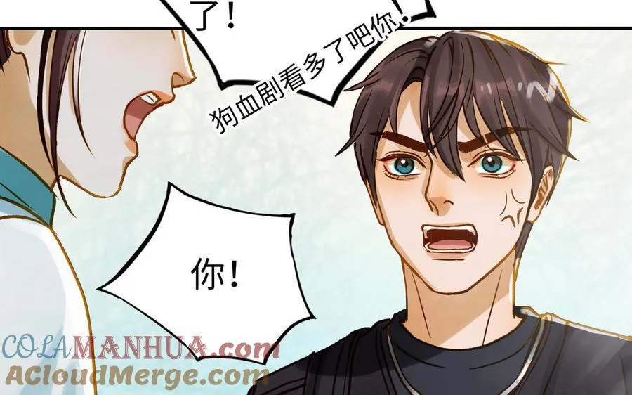 第38话 同一梦境68