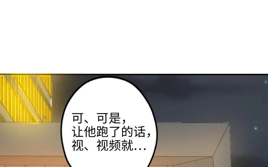 第44话 暴露97