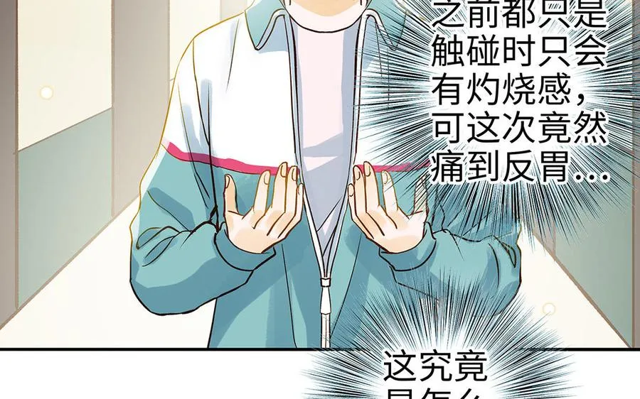 第36话 反胃71