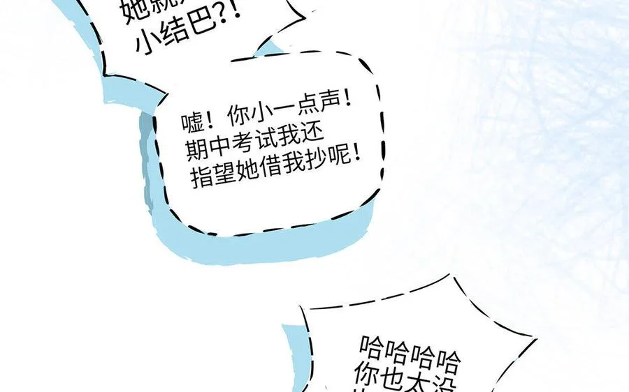 第1话 我要勾引你！49