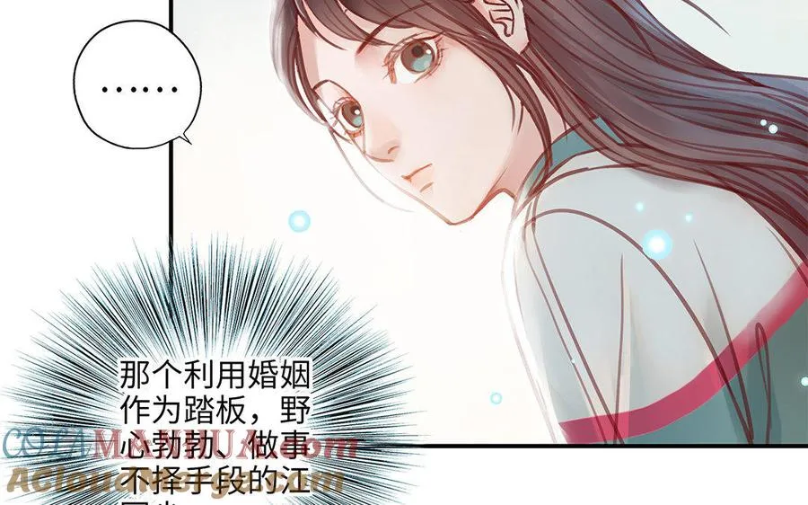 第6话 江同尘63