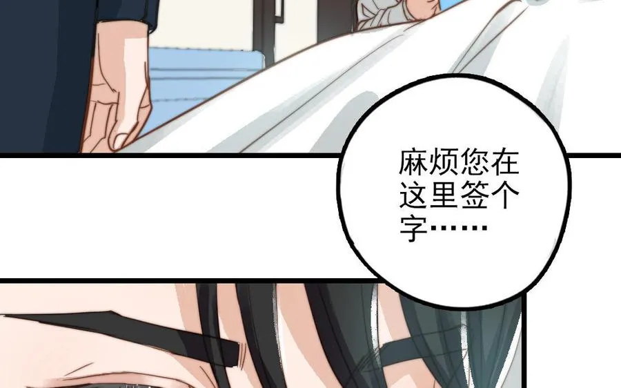 第51话 番外二：沉重的爱87