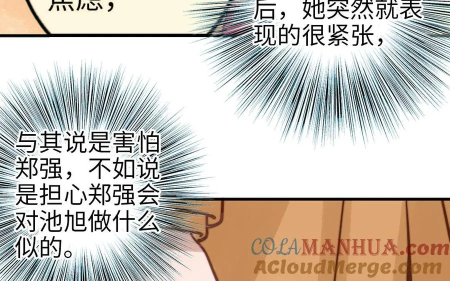 第73话 解释清楚42
