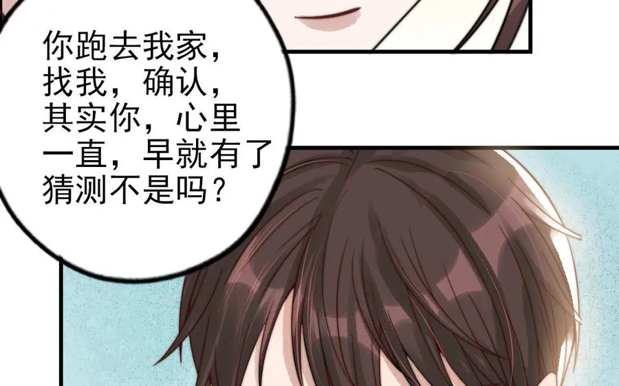 第64话 这不是梦43