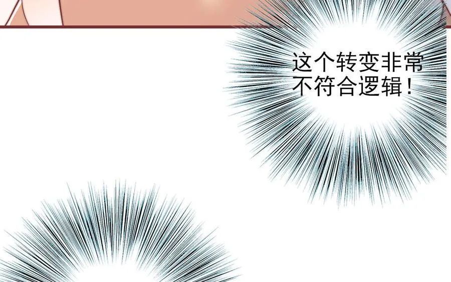 第99话 忽略的事97