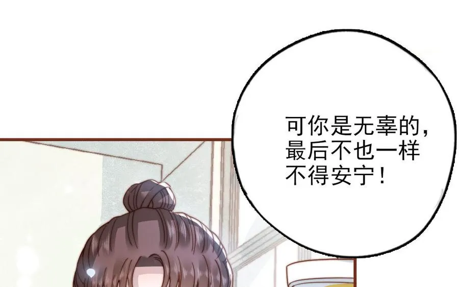第101话 奇怪的感觉49