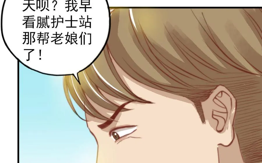 第50话 番外一：美人姐姐49