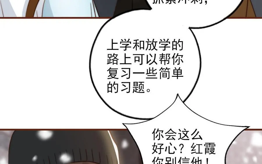 第96话 我相信了23