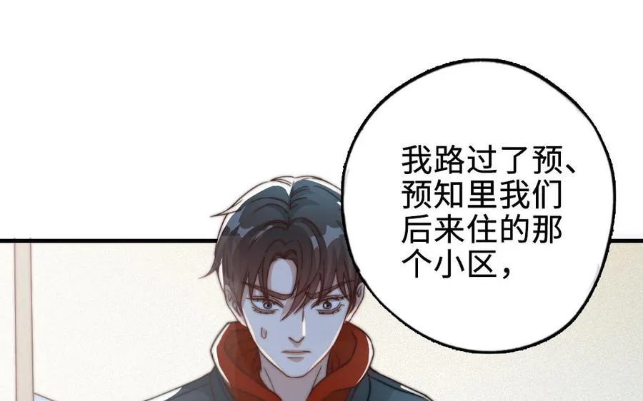 第87话 一起解决66