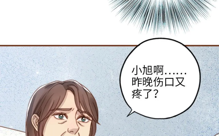第106话 真心游戏52