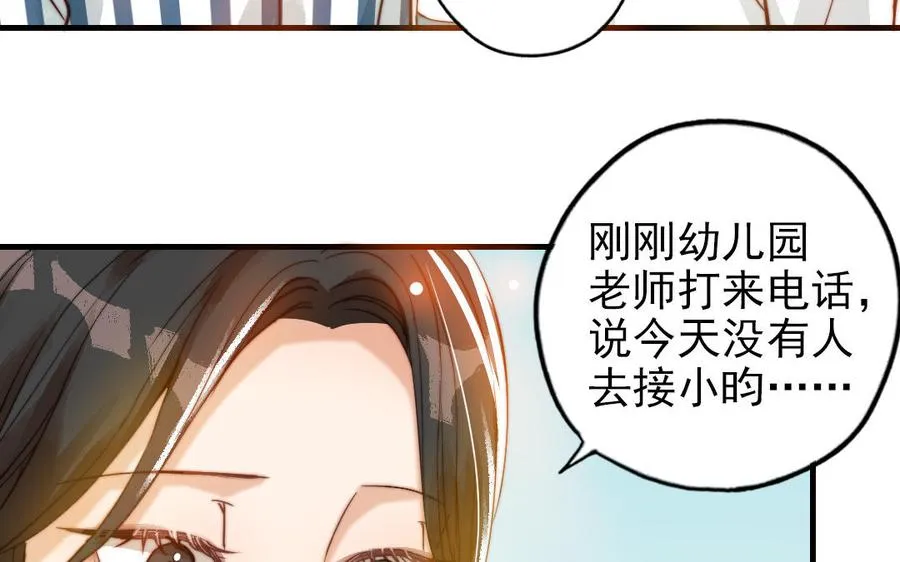 第51话 番外二：沉重的爱29