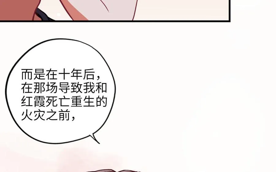 第116话 选择相信33