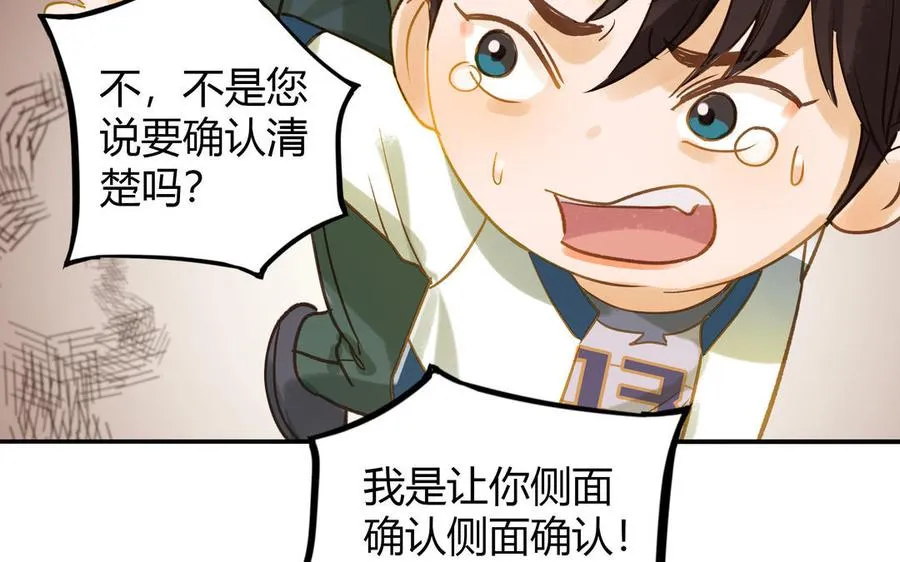 第28话 转变25