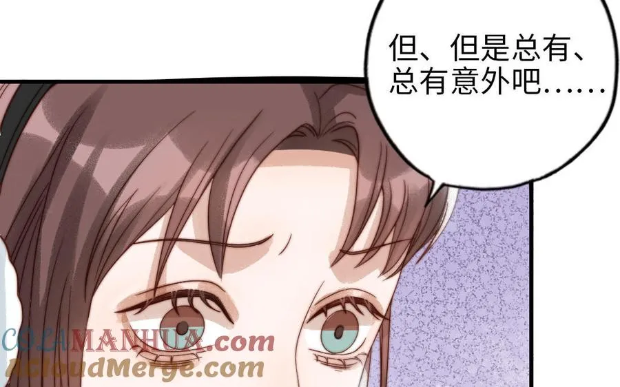 第86话 不是意外？48