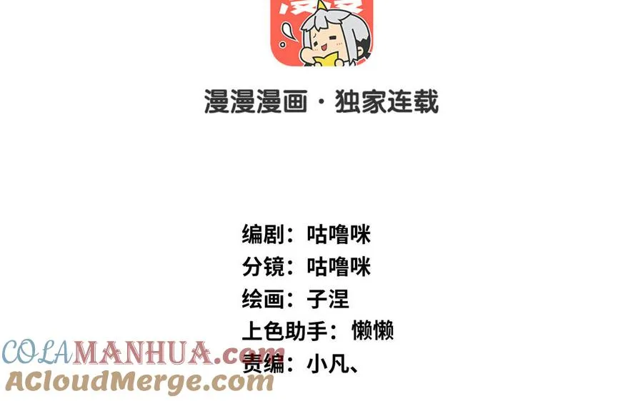 第47话 伤疤3