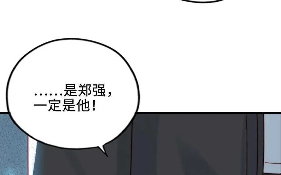 第87话 一起解决86