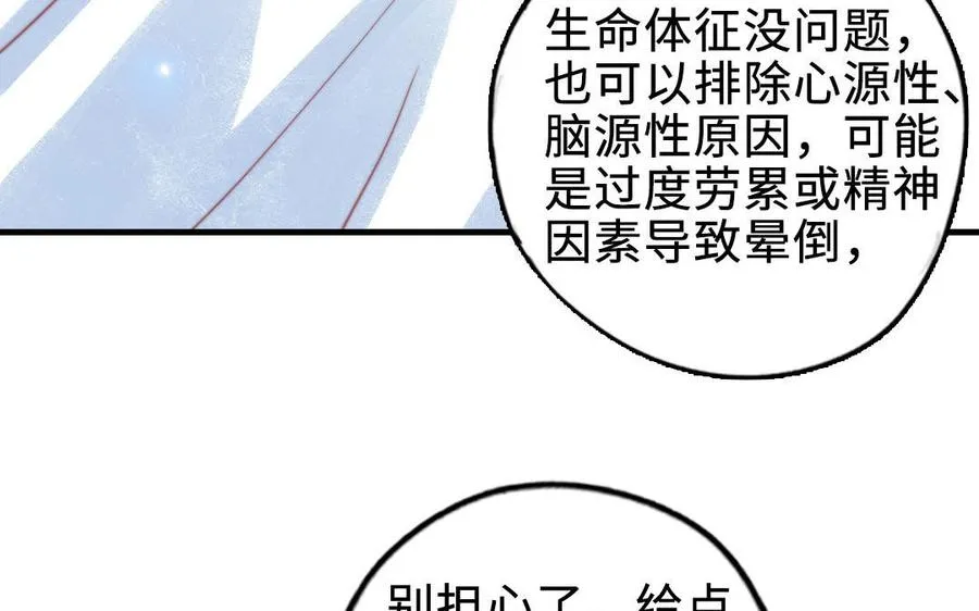 第87话 一起解决11