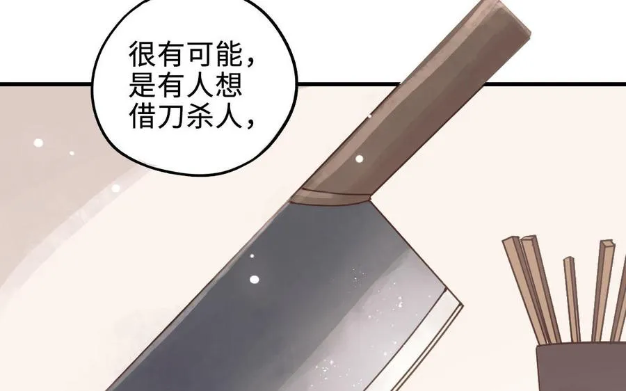 第114话 意外发现103