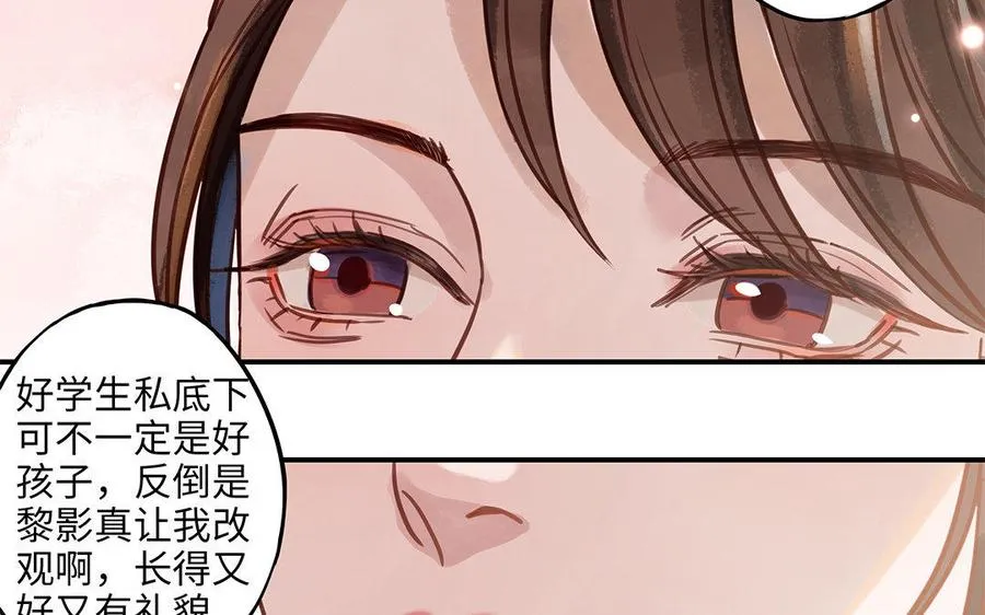 第8话 换座位？22