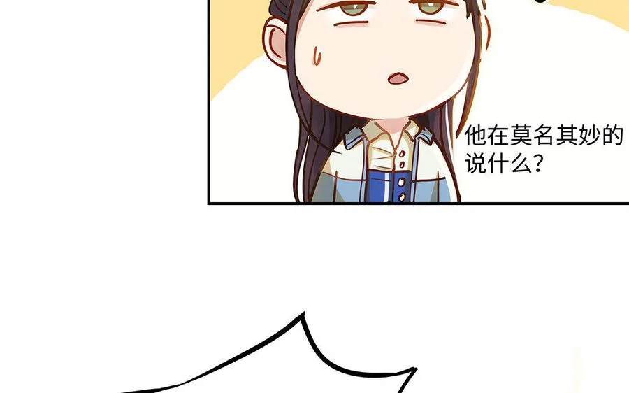 第4话 情敌上线14