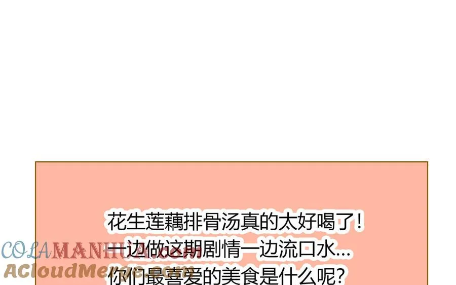 第13话 煲汤96